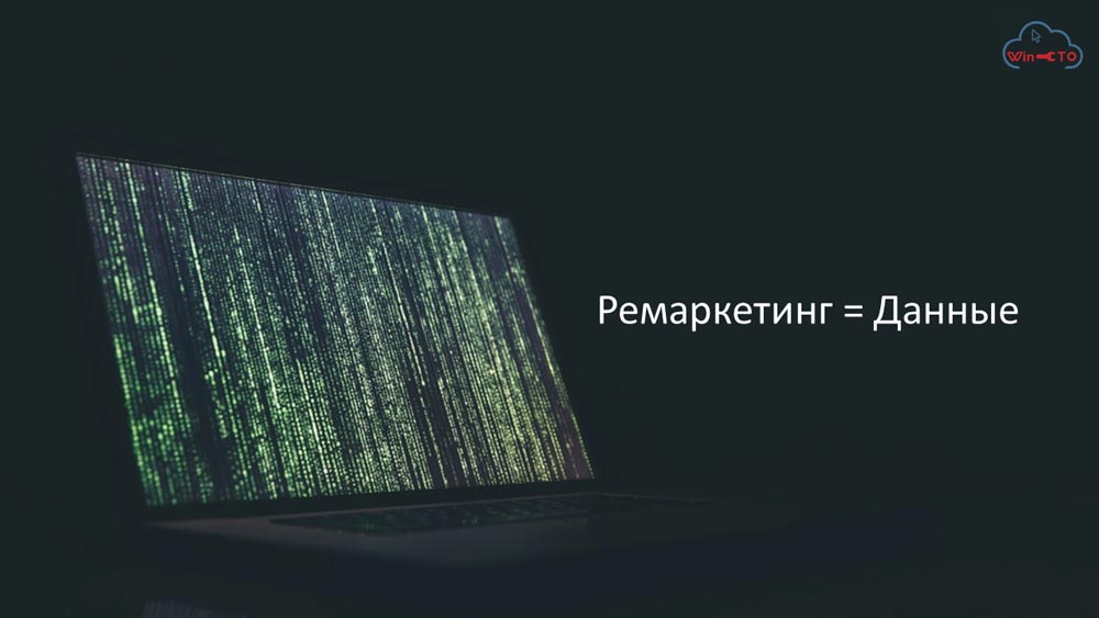 Ремаркетинг работает с данными в Великом Новгороде